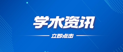 从“唯影响因子”到“重四维评价”，打造世界科技顶刊“中国标尺”
