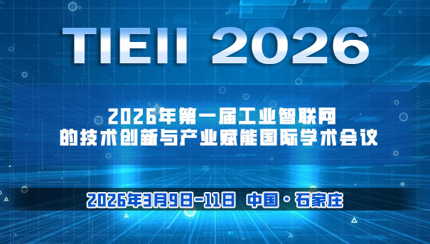 TIEII 2026