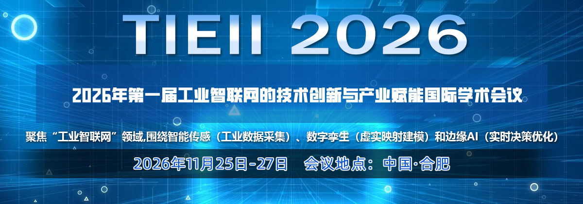TIEII 2026