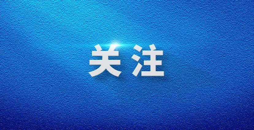 国务院5月重要政策